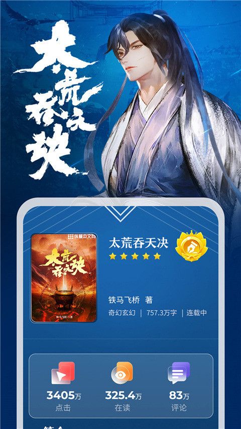 纵横小说app图5