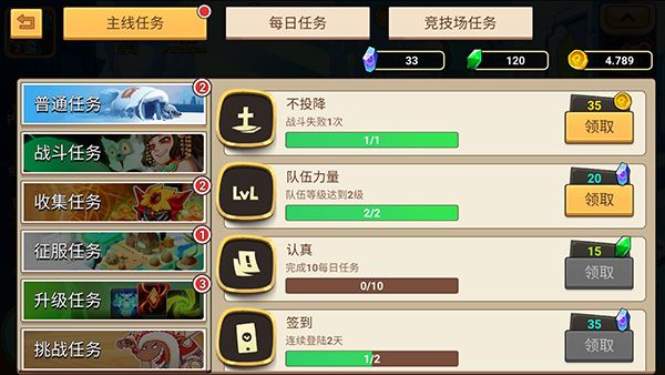 传奇守护者最新版(Legend Guardians)图4