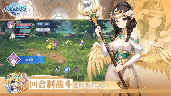 飘流幻境新世界图5