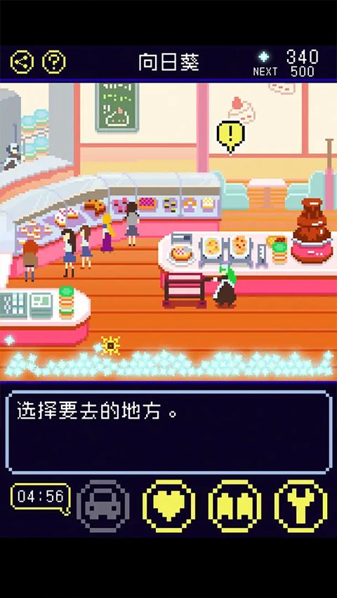 太阳之子手游官方版图3