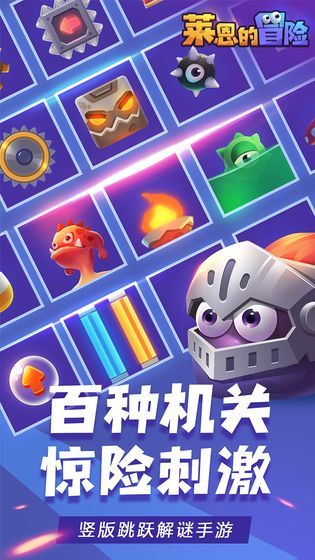 莱恩的冒险游戏图1