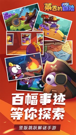 莱恩的冒险游戏图2