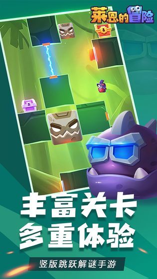 莱恩的冒险游戏图5