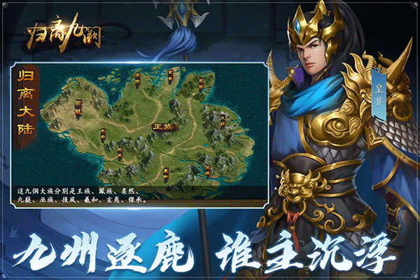 归离九阙手游最新版图3