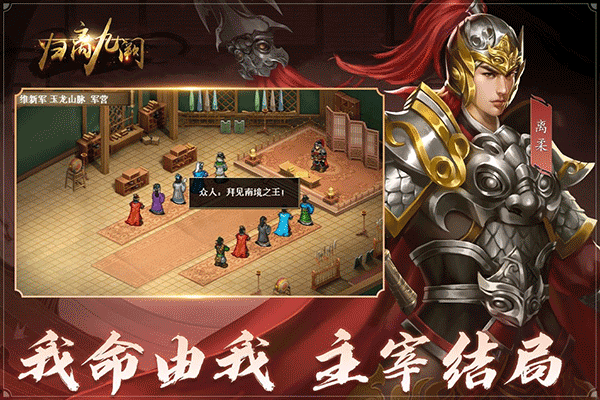 归离九阙手游最新版图4