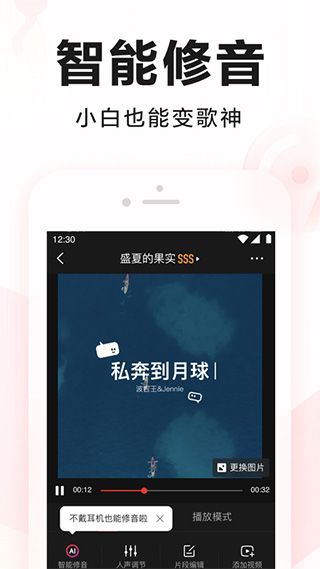 全民k歌官方正版图2