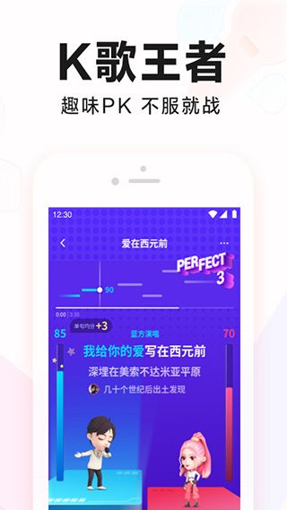 全民k歌官方正版图5