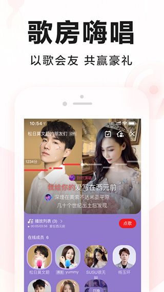 全民k歌官方正版图3