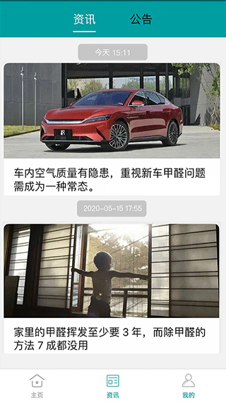 小美智能手机版图4