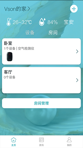 小美智能手机版图3