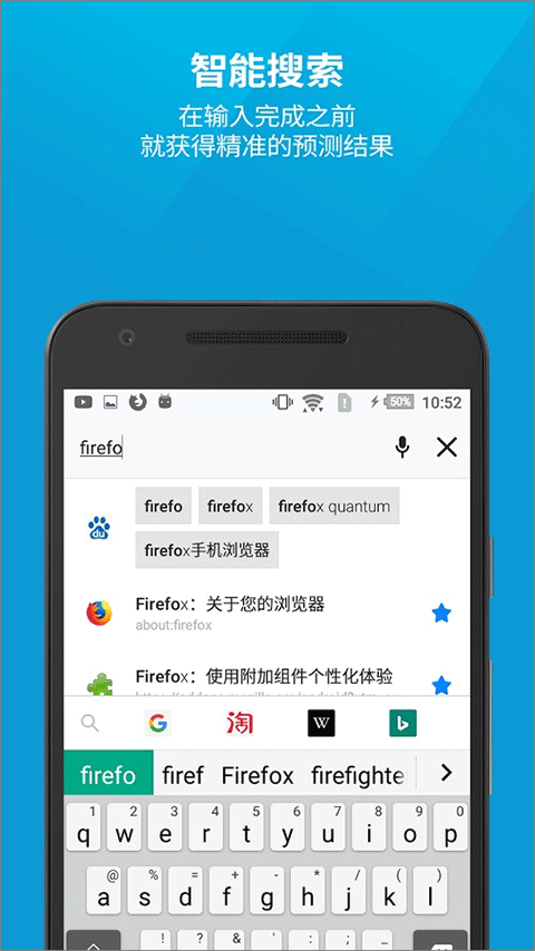 Firefox浏览器安卓版图2