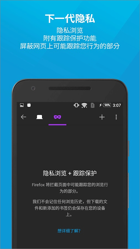 Firefox浏览器安卓版图1