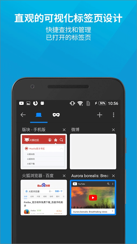 Firefox浏览器安卓版图4