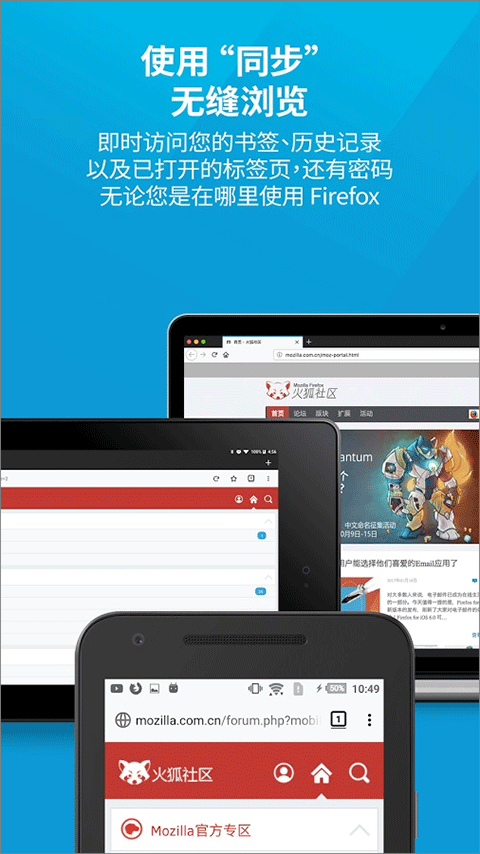 Firefox浏览器安卓版图3