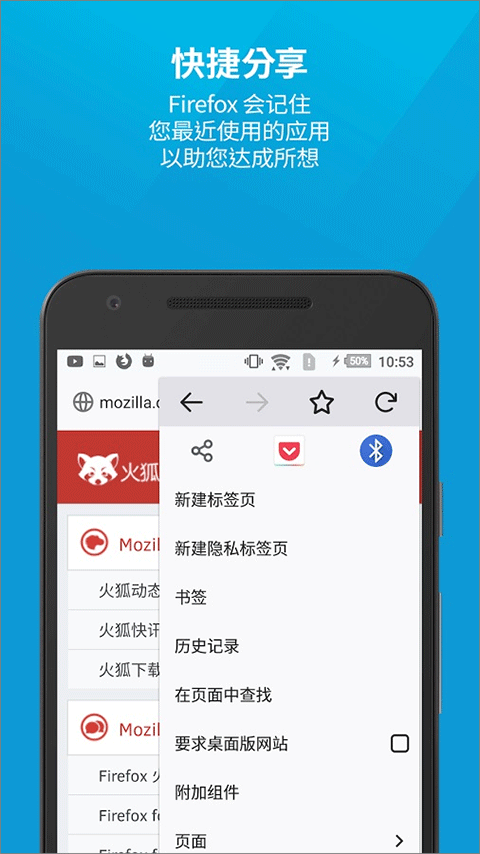 Firefox浏览器安卓版图5
