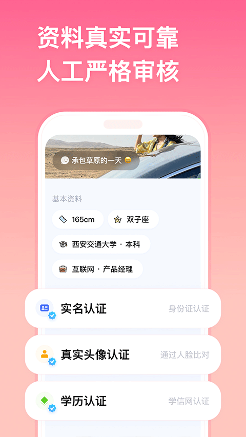 牵手恋爱app图3