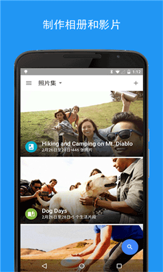 google相册app图3