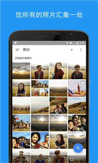 google相册app图4