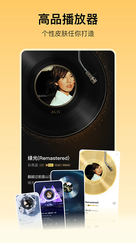 酷我音乐2026最新版图3