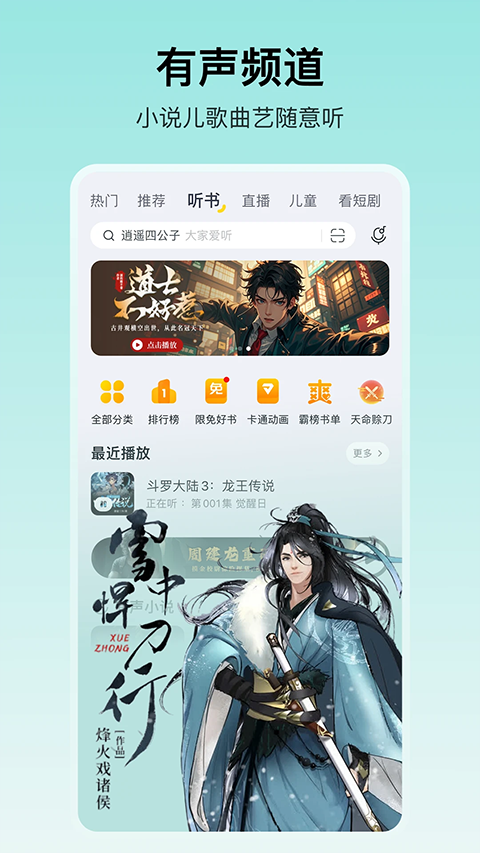 酷我音乐2026最新版图4