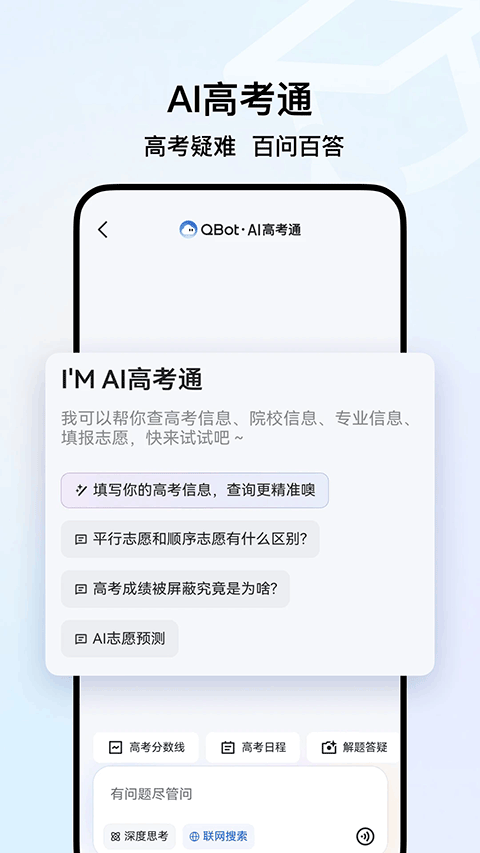 qq浏览器2026最新版图3