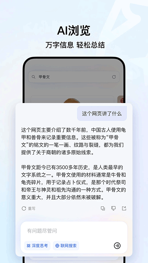 qq浏览器2026最新版图4