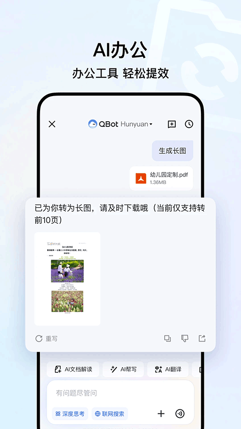 qq浏览器2026最新版图5