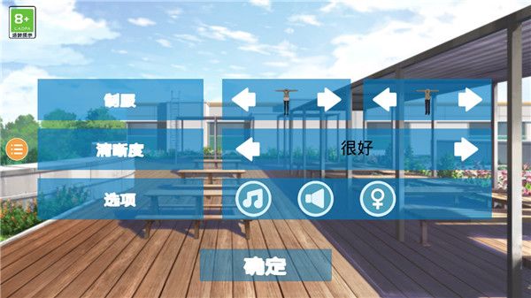 樱花校外模拟器2中文版图2