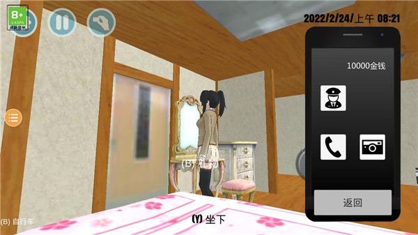 樱花校外模拟器2中文版图3