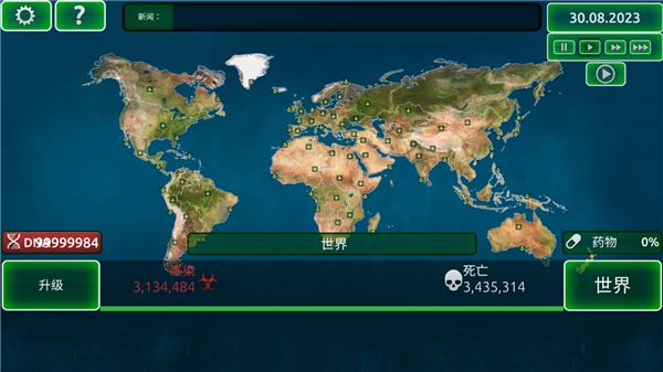 病毒瘟疫中文版图3