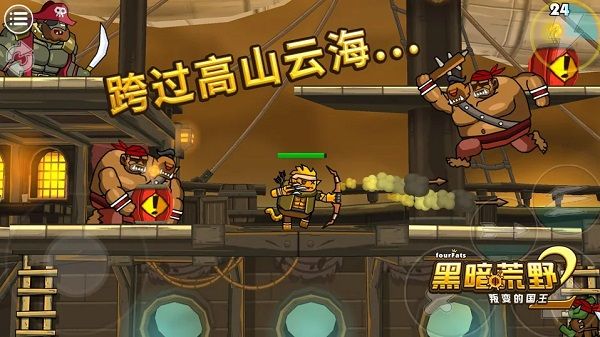 Blackmoor2官方版图3