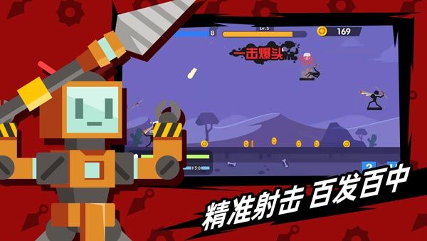火柴人神射手官方正版图3