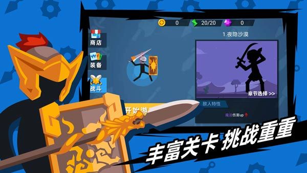火柴人神射手官方正版图2