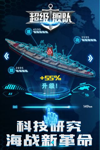 超级舰队最新版图1