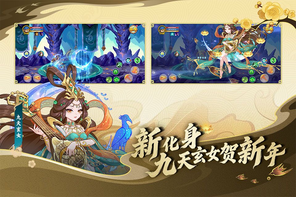 造梦西游ol网易版本图1