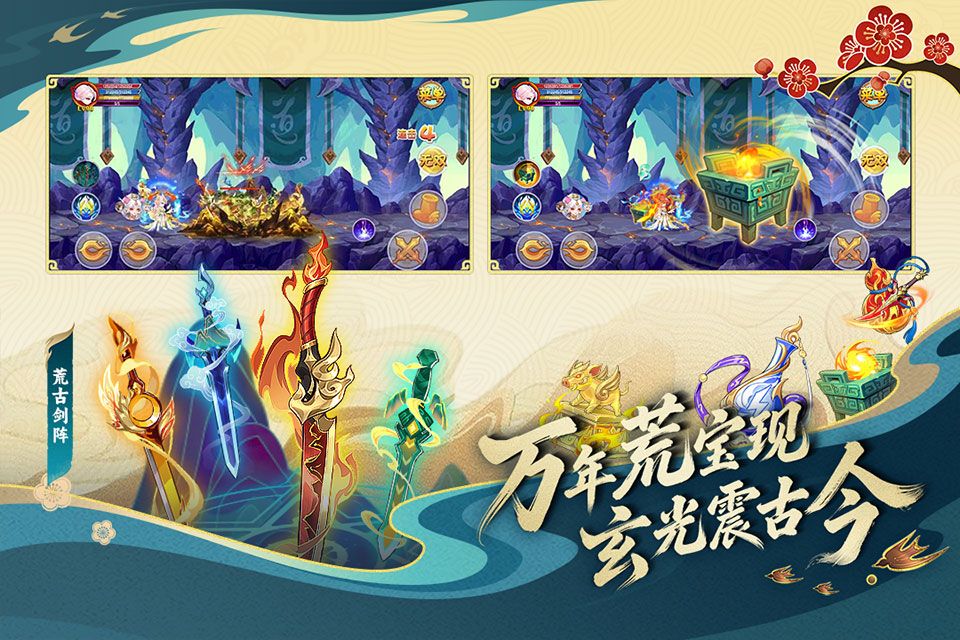 造梦西游ol网易版本图3