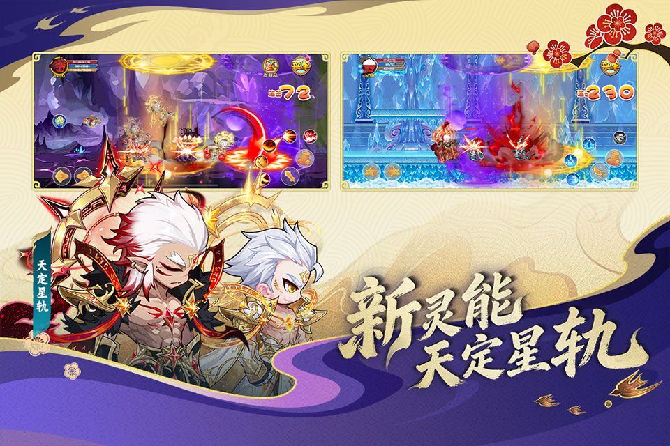 造梦西游ol网易版本图4