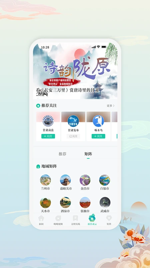 健康新甘肃手机app图2