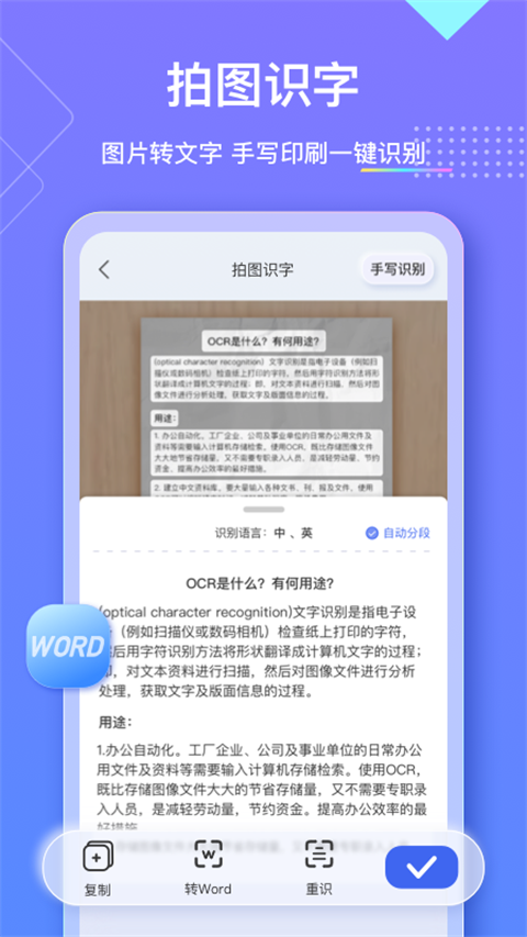 汉王扫描王最新版本图4