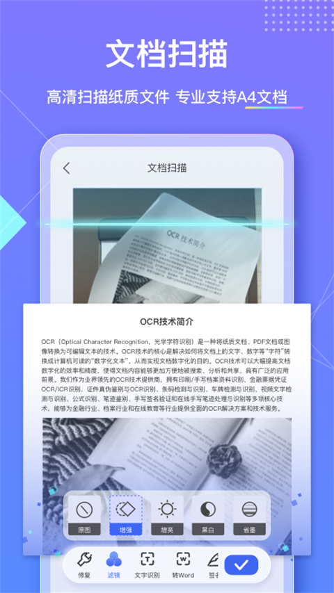 汉王扫描王最新版本图5