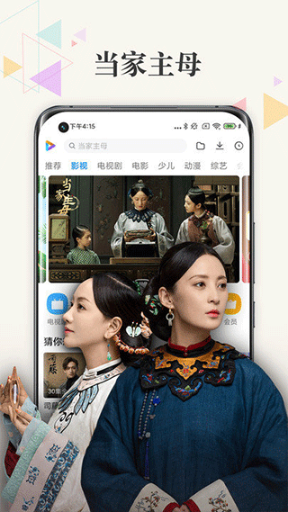小米视频app图1