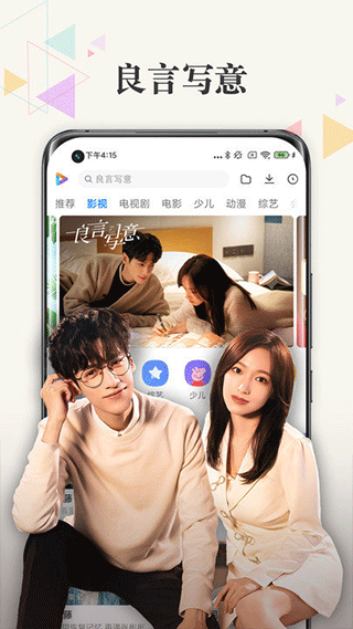 小米视频app图3