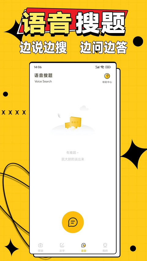 作业答案大师app图1