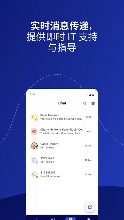 远程控制软件teamviewer手机版图4