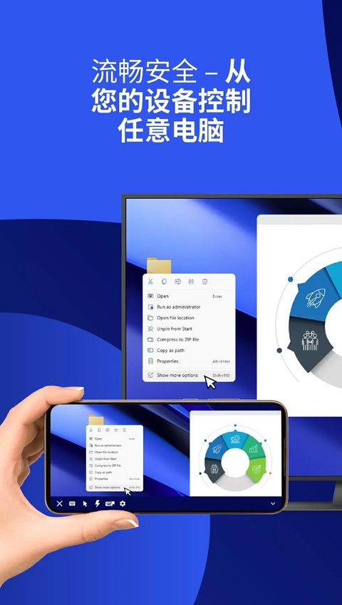 远程控制软件teamviewer手机版图3