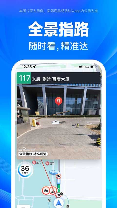 百度地图app最新版图1