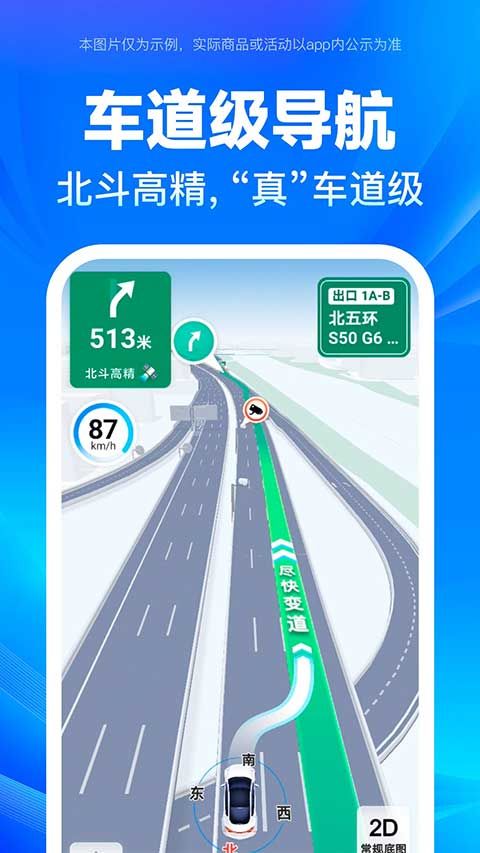 百度地图app最新版图3