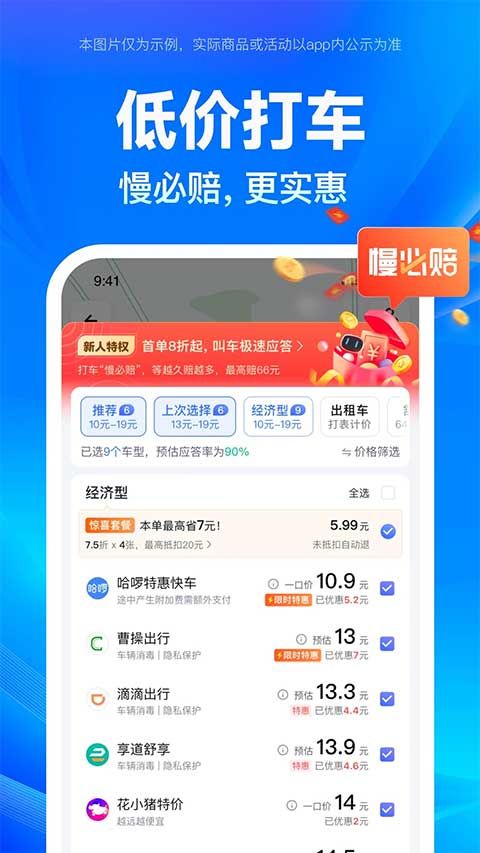 百度地图app最新版图4