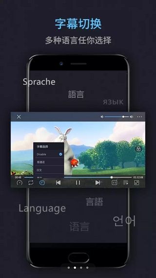 万能电影播放器app图1