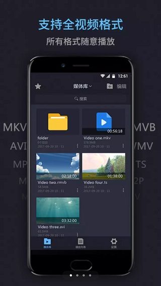 万能电影播放器app图2